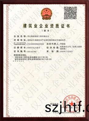 資質證書