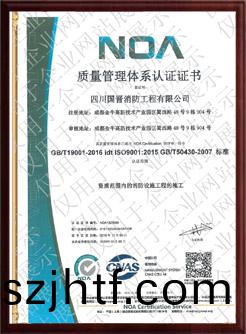 資(zi)質證(zheng)書