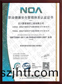 資(zi)質(zhi)證(zheng)書