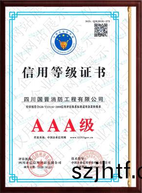 資(zi)質(zhi)證書(shu)