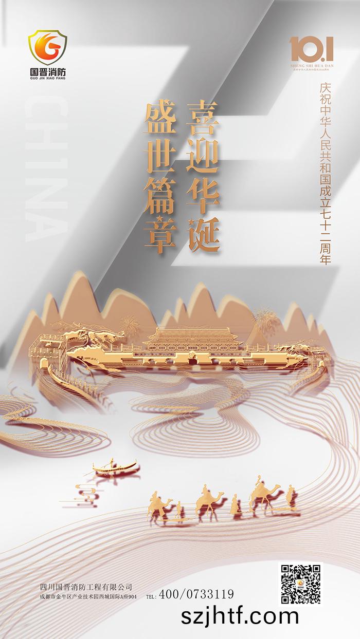 國(guo)慶(qing)-2021-700 國慶(qing)-2021-700