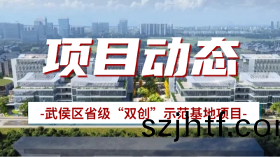 國(guo)晉消防:武(wu)侯(hou)區省(sheng)級(ji)“雙(shuang)創(chuang)”示(shi)範(fan)基地項目(mu)有序推(tui)進(jin)中 國晉(jin)消防(fang):武(wu)侯區省級“雙創”示(shi)範(fan)基地(di)項目有序(xu)推(tui)進中