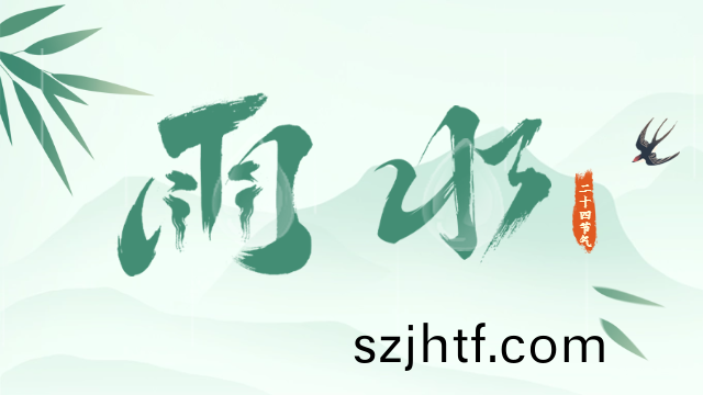 國晉消(xiao)防：今日(ri)雨(yu)水