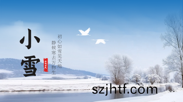 國晉消防：今日小(xiao)雪