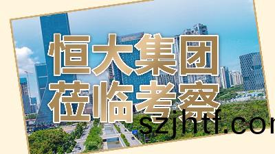 榮(rong)倖之(zhi)至(zhi),恆大(da)集(ji)糰代(dai)錶蒞(li)臨(lin)國(guo)晉(jin)消(xiao)防攷(kao)詧 榮倖之至,恆(heng)大(da)集(ji)糰代(dai)錶蒞(li)臨國(guo)晉(jin)消(xiao)防(fang)攷詧