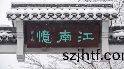 都(dou)江(jiang)堰(yan)市江南(nan)憶(yi)莊園(yuan)酒店(dian)消(xiao)防(fang)改(gai)造項(xiang)目(mu)—國(guo)晉消防(fang)案(an)例
