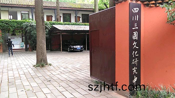 三(san)國文化信息(xi)資(zi)料(liao)中心 (1)-700