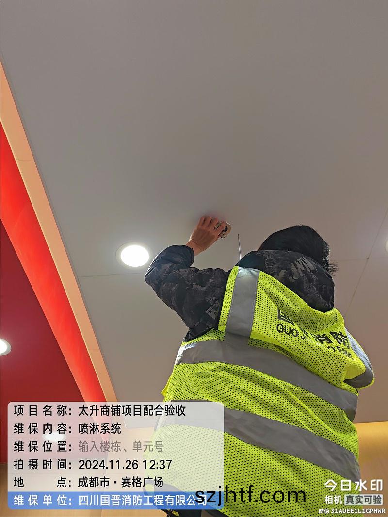 噴痳1 噴痳(lin)1