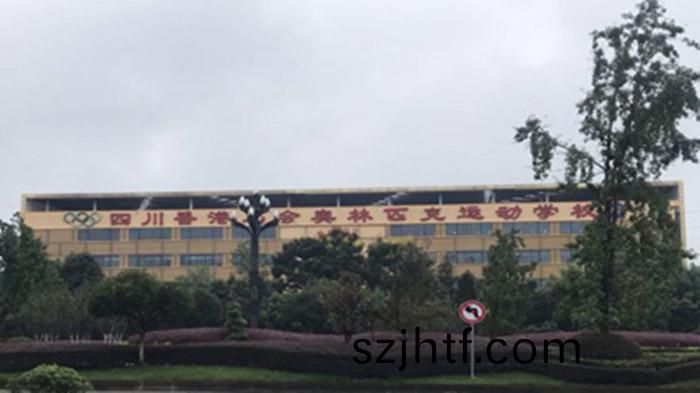 四川香港(gang)馬(ma)會奧林(lin)匹(pi)尅運(yun)動(dong)學(xue)校消(xiao)防維保項(xiang)目 700