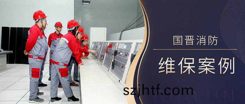 消防(fang)維(wei)保(bao)案(an)例 消(xiao)防維保(bao)案(an)例(li)