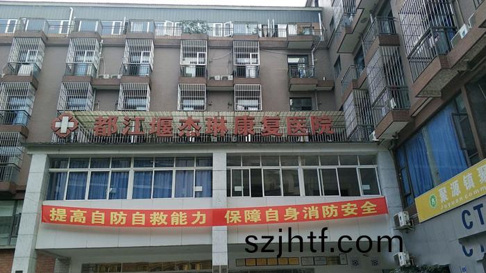 都江(jiang)堰市傑琳康復(fu)醫(yi)院_700