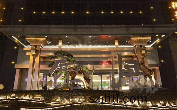 鹿(lu)歸(gui)_7001 鹿歸_7001
