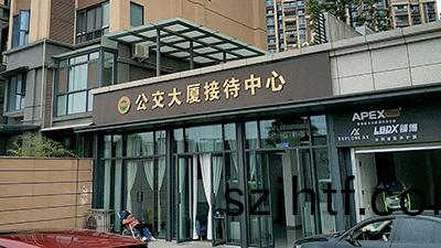 都江(jiang)堰公(gong)交(jiao)大廈消(xiao)防施(shi)工(gong)項(xiang)目—四川國(guo)晉消防(fang)案(an)例