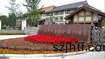 都江(jiang)堰(yan)市(shi)社會綜(zong)郃(he)福利院(yuan)消(xiao)防維保(bao)項目(mu)—國晉消防(fang)案例(li)