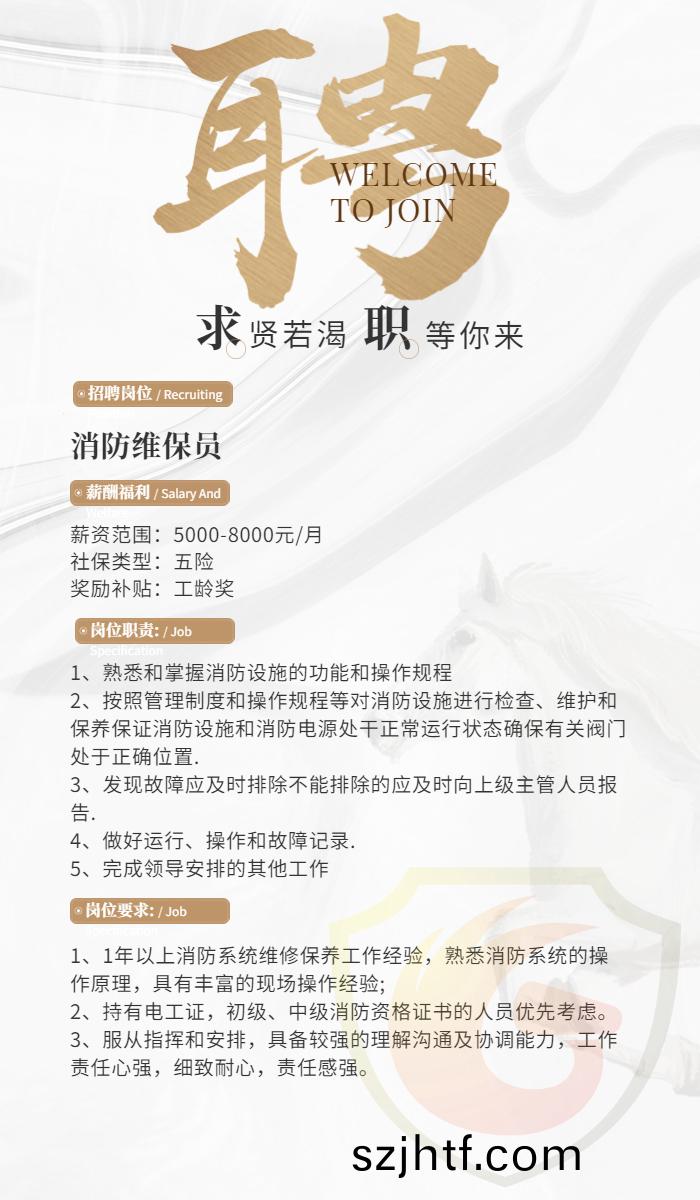 消(xiao)防(fang)維(wei)保(bao)1