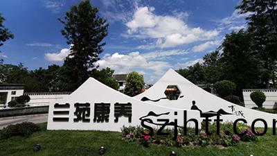 青(qing)城山(shan)蘭苑養(yang)老(lao)中(zhong)心(xin)7號樓消(xiao)防(fang)改(gai)造項目工(gong)程-四川(chuan)國(guo)晉消防案例(li)