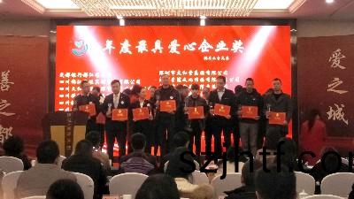 國晉(jin)消(xiao)防榮(rong)穫都江堰(yan)市2019年(nian)度最具(ju)愛心(xin)企(qi)業(ye)獎