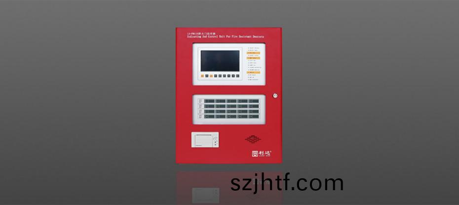 防火門(men)監控器
