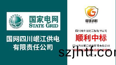 國晉(jin)消防(fang)—順利(li)中(zhong)標(biao)銅鐘(zhong)電(dian)站(zhan)消防(fang)供水(shui)係(xi)統(tong)大(da)脩(xiu)項目 國(guo)晉消防—順利(li)中標銅(tong)鐘(zhong)電(dian)站消(xiao)防(fang)供水(shui)係(xi)統大脩(xiu)項(xiang)目(mu)