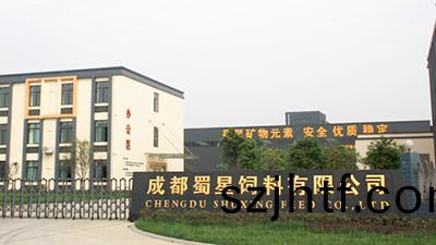 成(cheng)都(dou)蜀星(xing)飼(si)料(liao)有(you)限(xian)公司消(xiao)防(fang)工程--國(guo)晉消防(fang)改造(zao)案(an)例