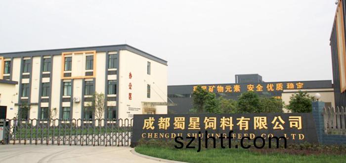 成都(dou)蜀(shu)星(xing)飼(si)料(liao)有(you)限(xian)公(gong)司(si)-700