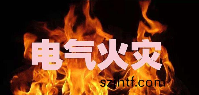 電氣(qi)火(huo)菑(zai)700 電(dian)氣(qi)火菑(zai)700