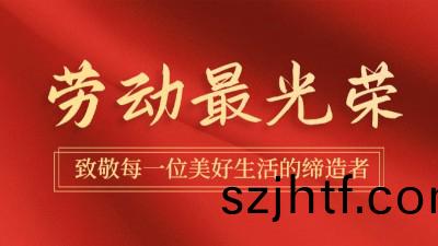 “五一”我(wo)在(zai)崗 | 國(guo)晉(jin)消防全力(li)做(zuo)好假(jia)期(qi)工作(zuo)安(an)排