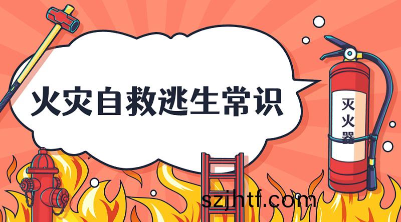 卡(ka)通(tong)消(xiao)防(fang)安(an)全宣傳(chuan)提(ti)示(shi)科(ke)普(pu)橫(heng)版(ban)海(hai)報(bao)banner (1) 卡(ka)通消(xiao)防安(an)全(quan)宣(xuan)傳(chuan)提示科普(pu)橫(heng)版海報banner (1)