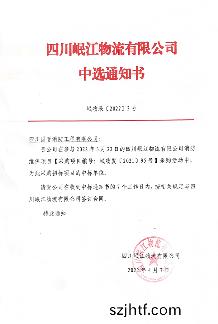 四(si)川岷(min)江物流有(you)限(xian)公(gong)司 拷(kao)貝