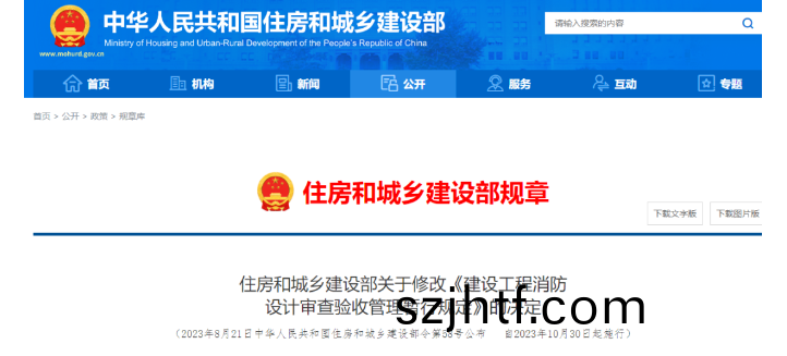 微(wei)信(xin)截(jie)圖_20230919145534