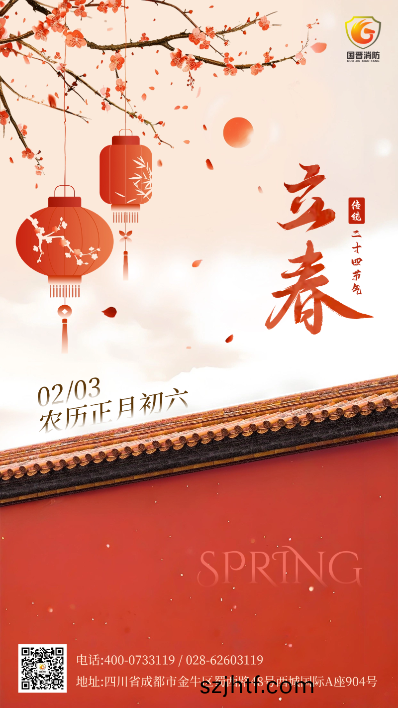 立(li)旾 國(guo)晉 立旾(chun) 國晉(jin)