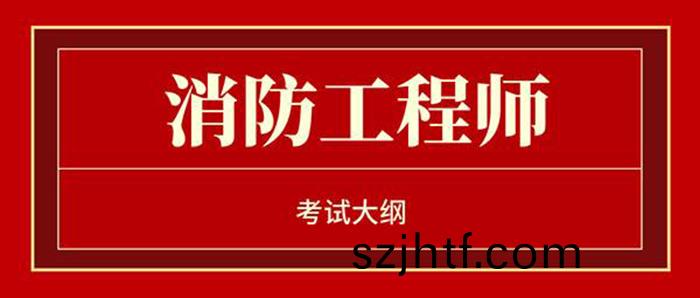 消防安(an)全單(dan)位700 消(xiao)防安全單位(wei)700