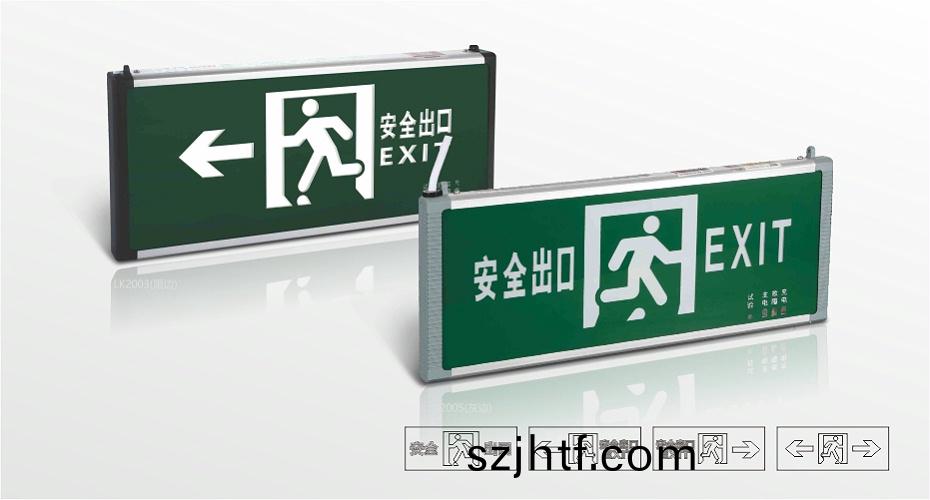疎(shu)散(san)標(biao)誌(zhi)燈 蓄電(dian)型(xing) -900#500