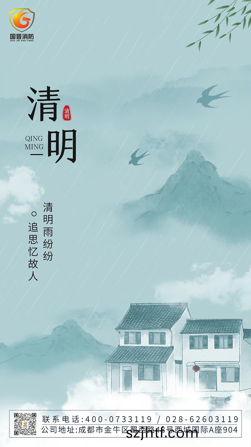 清明(ming)-節(jie)氣祝(zhu)福手(shou)機海(hai)報 清(qing)明(ming)-節氣(qi)祝福手機(ji)海(hai)報