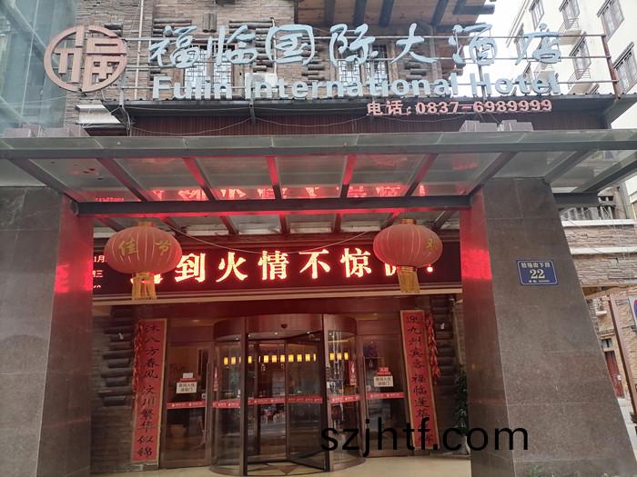 汶(wen)川(chuan)福林(lin)國(guo)際_700 汶川福(fu)林(lin)國際(ji)_700