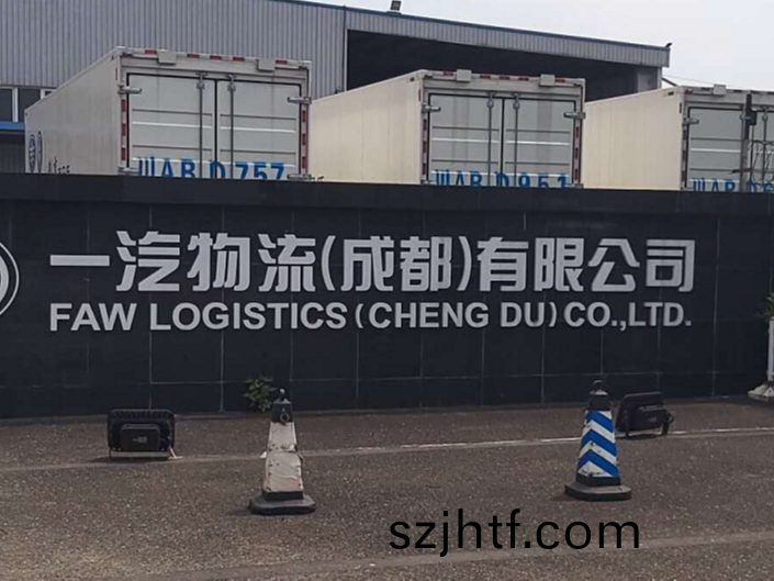 一(yi)汽(qi)物流(成(cheng)都)有(you)限(xian)公(gong)司消(xiao)防係統(tong)維(wei)護(hu)保(bao)養(yang)工(gong)程---國晉消(xiao)防(fang)維保(bao)案(an)例 一(yi)汽物流(成都(dou))有(you)限公(gong)司消(xiao)防係(xi)統維(wei)護(hu)保(bao)養工(gong)程(cheng)---國(guo)晉消防維(wei)保(bao)案例(li)