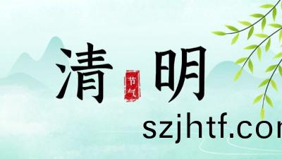清明節(jie)放假(jia)安排(pai)|做好(hao)森(sen)林(lin)草原(yuan)防(fang)滅(mie)火工作