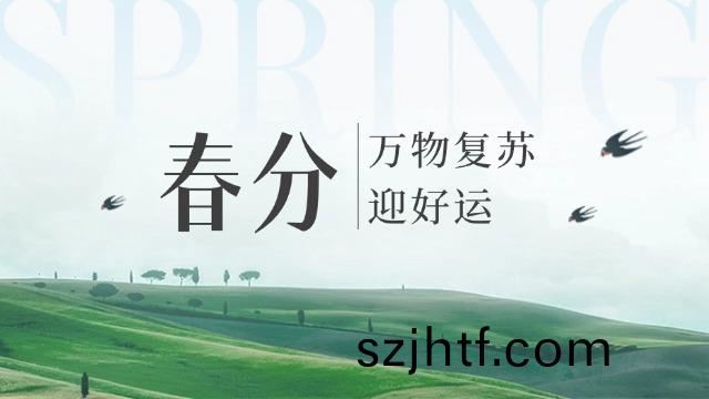 四川(chuan)國(guo)晉(jin)：今日旾(chun)分