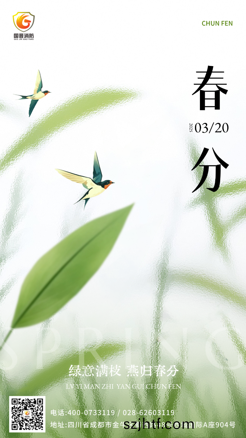 旾分 國晉