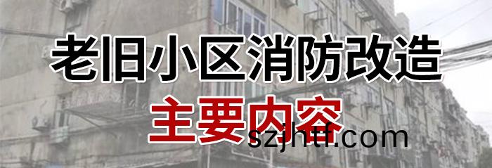 老舊小(xiao)區-700 老(lao)舊小區-700