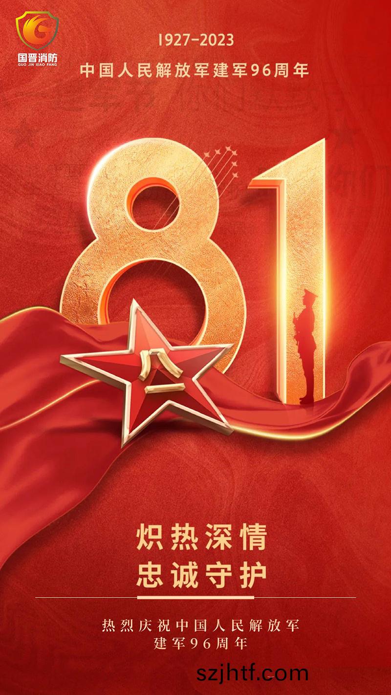 建軍節2023(2)
