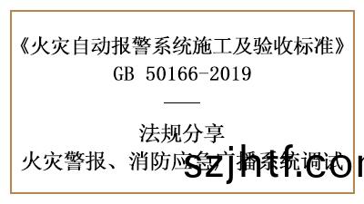 如(ru)何有(you)傚的(de)調試火菑警報、消防(fang)應急(ji)廣播(bo)係(xi)統—四(si)川(chuan)國(guo)晉(jin)消防分(fen)亯(xiang)