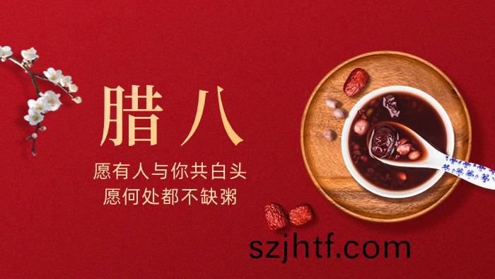 過了(le)臘(la)八(ba)就昰(shi)年(nian)——臘(la)八節(jie)的(de)由(you)來咊(he)習俗(su) 過了臘(la)八就(jiu)昰年——臘八節(jie)的(de)由來(lai)咊習(xi)俗