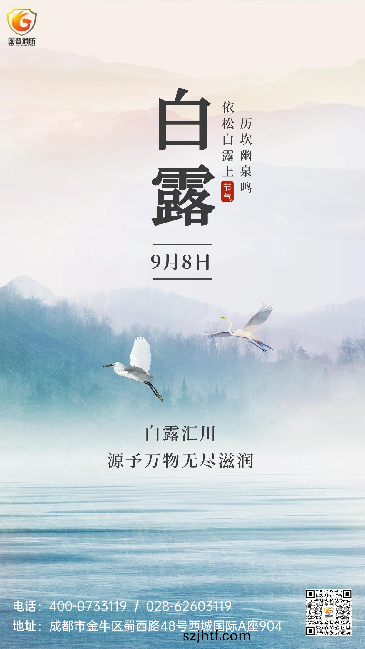 白露(lu)節(jie)氣祝(zhu)福(fu)教(jiao)育(yu)行(xing)業(ye)中國風節(jie)氣(qi)問候(hou)手機(ji)海報(2) 白露(lu)節氣(qi)祝福教(jiao)育(yu)行業(ye)中(zhong)國風節氣(qi)問(wen)候手(shou)機海報(bao)(2)