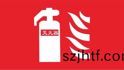 國晉(jin)消防(fang)-小知識(shi)科普(pu)之消防(fang)安(an)全標誌(zhi)
