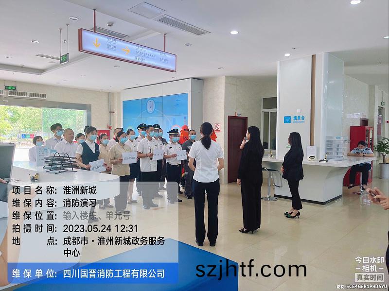 彭(peng)澤(ze)星(xing) 2023_05_24 12_31_02 消(xiao)防維保 彭(peng)澤(ze)星 2023_05_24 12_31_02 消(xiao)防(fang)維保(bao)