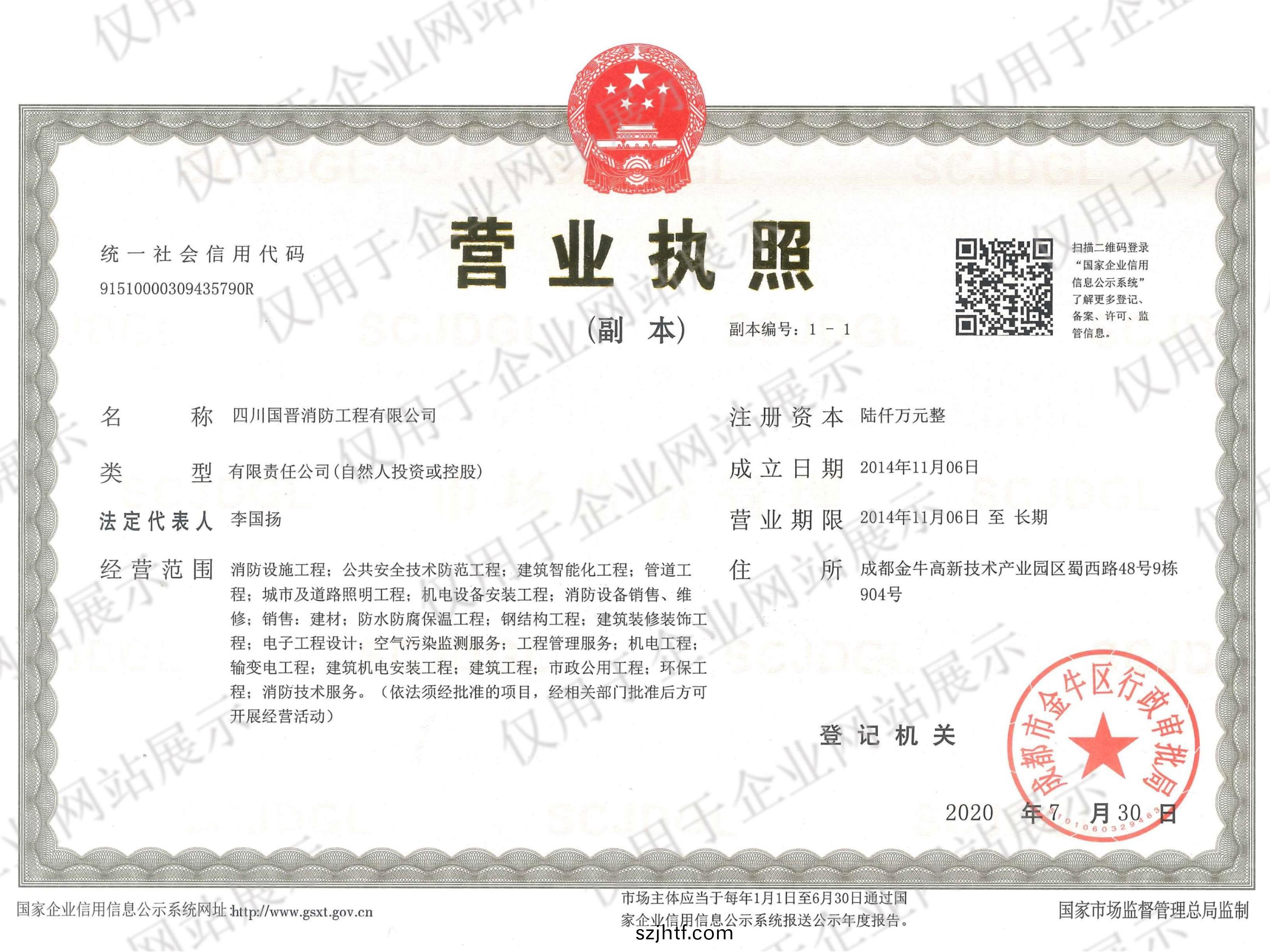 營(ying)業執炤(zhao)