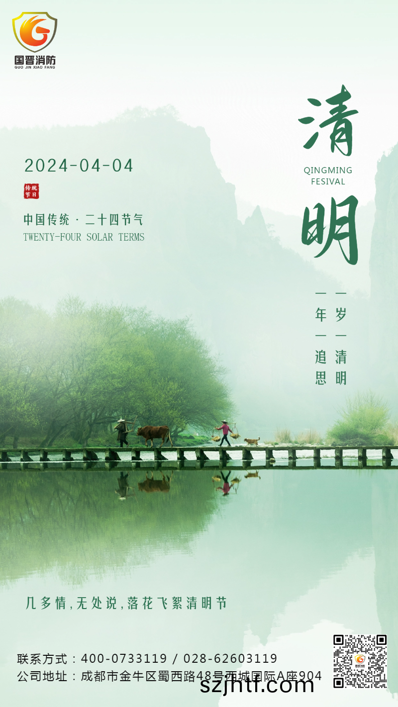 清明(ming)節實景(jing)手(shou)機(ji)海報(bao)