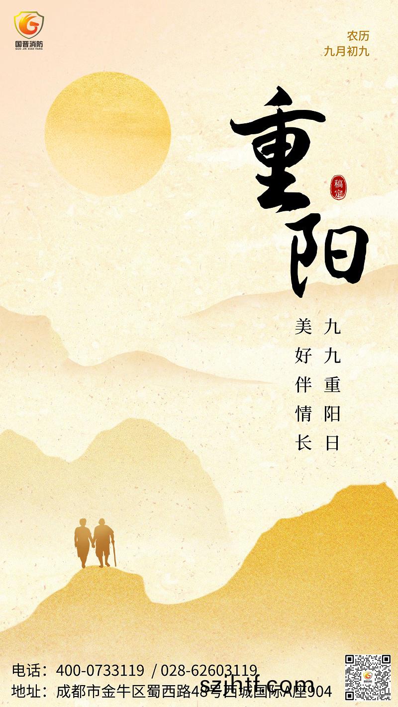 重(zhong)陽(yang)節(jie)金(jin)螎(rong)保險節(jie)日祝福問候(hou)中(zhong)式(shi)感手機(ji)海報 重(zhong)陽(yang)節金螎保(bao)險(xian)節(jie)日祝(zhu)福(fu)問候(hou)中式(shi)感(gan)手(shou)機(ji)海報