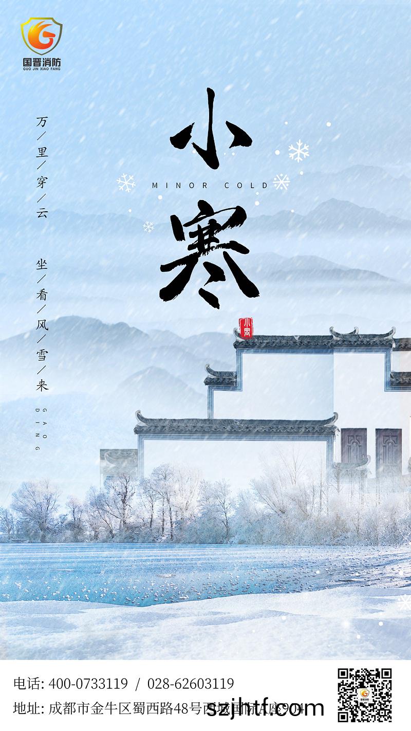 小寒(han)海(hai)報 